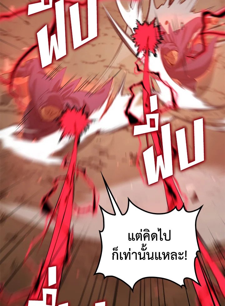 Doctor’s Rebirth ตอนที่ 123 34