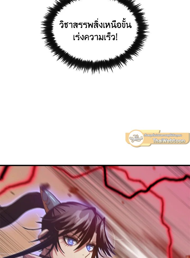 Doctor’s Rebirth ตอนที่ 123 40