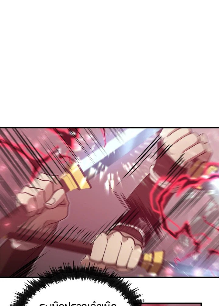 Doctor’s Rebirth ตอนที่ 123 52