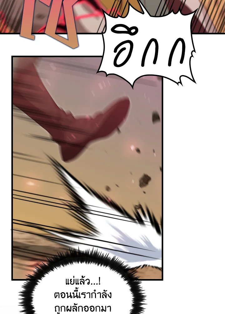 Doctor’s Rebirth ตอนที่ 123 49