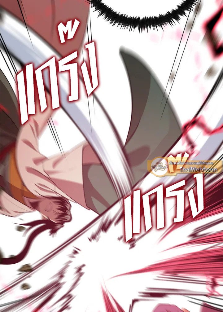 Doctor’s Rebirth ตอนที่ 123 54