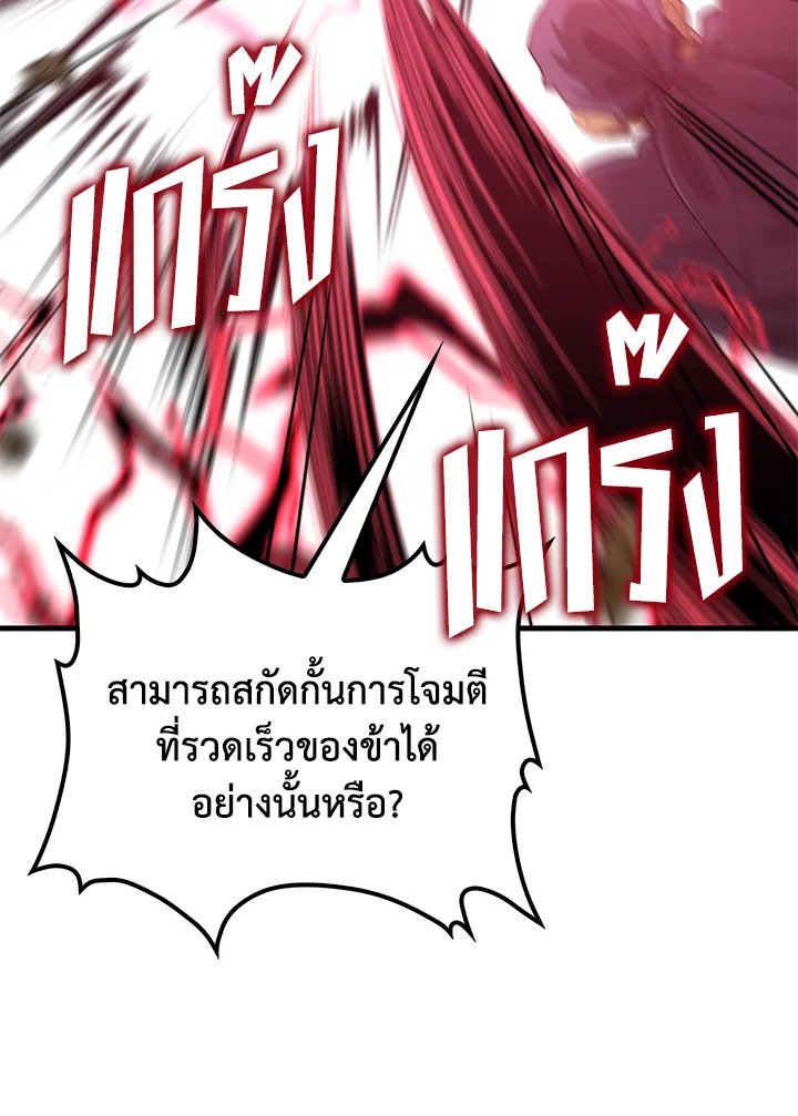 Doctor’s Rebirth ตอนที่ 123 55