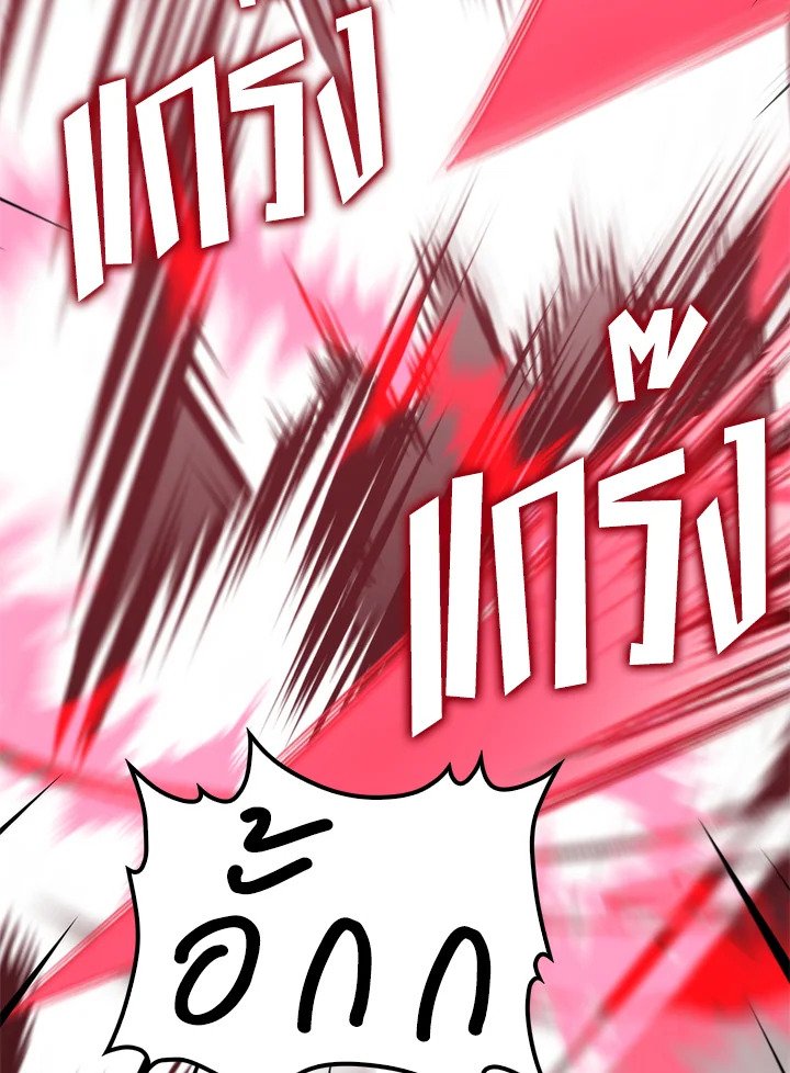 Doctor’s Rebirth ตอนที่ 123 46