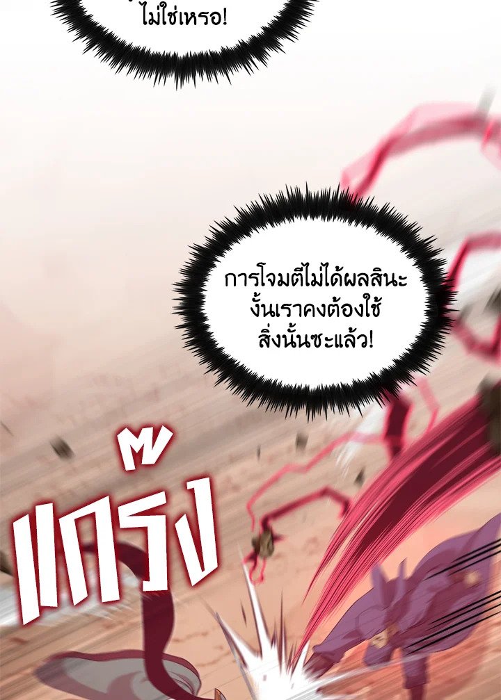 Doctor’s Rebirth ตอนที่ 123 50