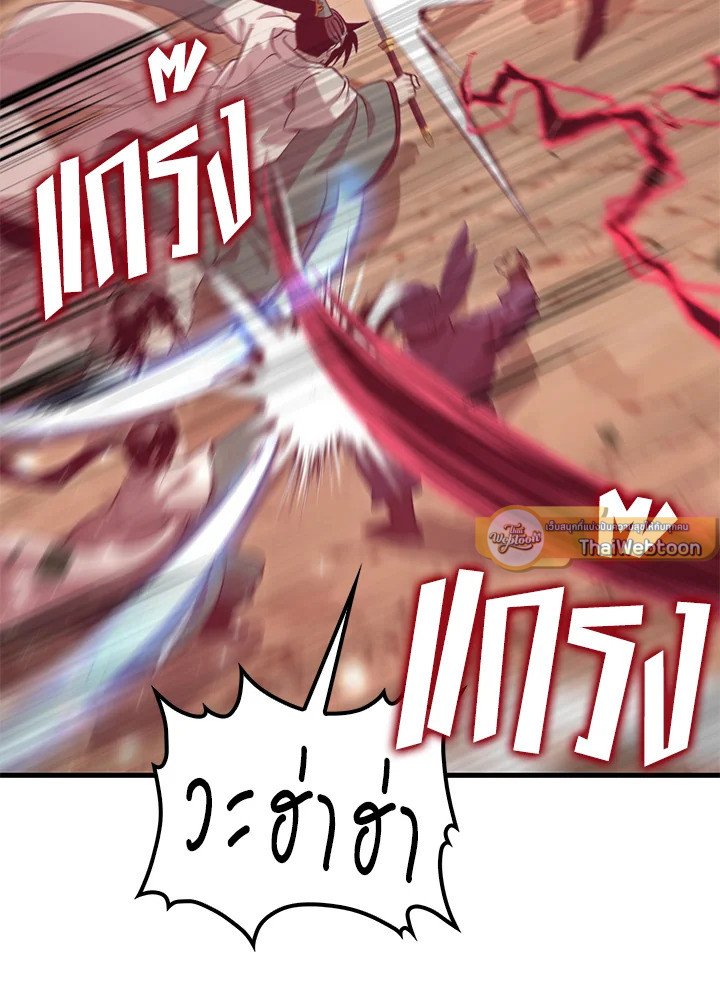 Doctor’s Rebirth ตอนที่ 123 51