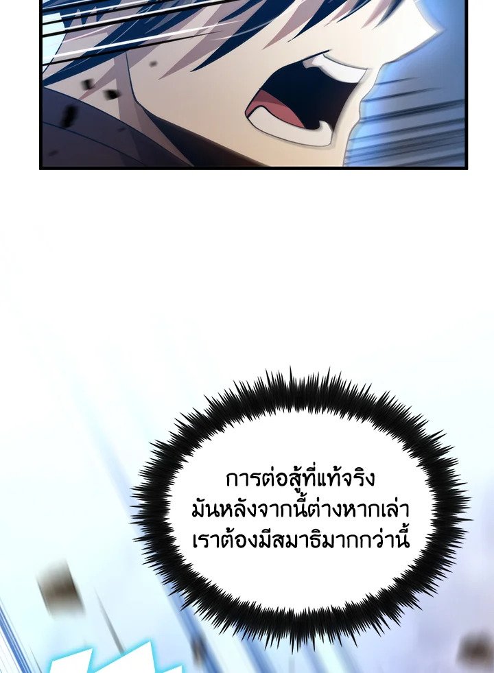 Doctor’s Rebirth ตอนที่ 123 67