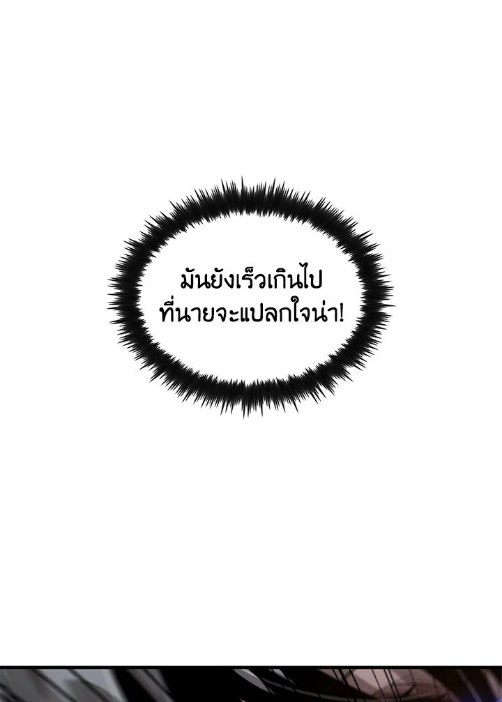 Doctor’s Rebirth ตอนที่ 123 60