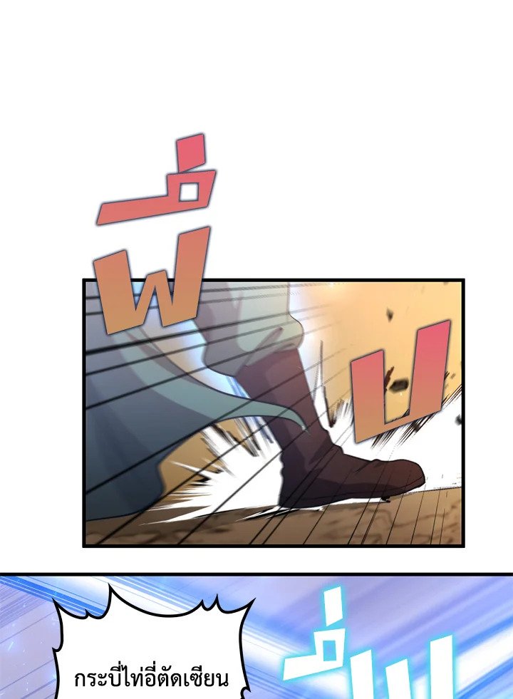 Doctor’s Rebirth ตอนที่ 123 62