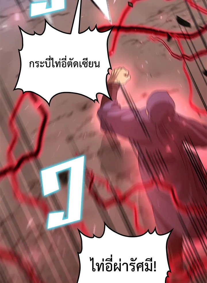 Doctor’s Rebirth ตอนที่ 123 69