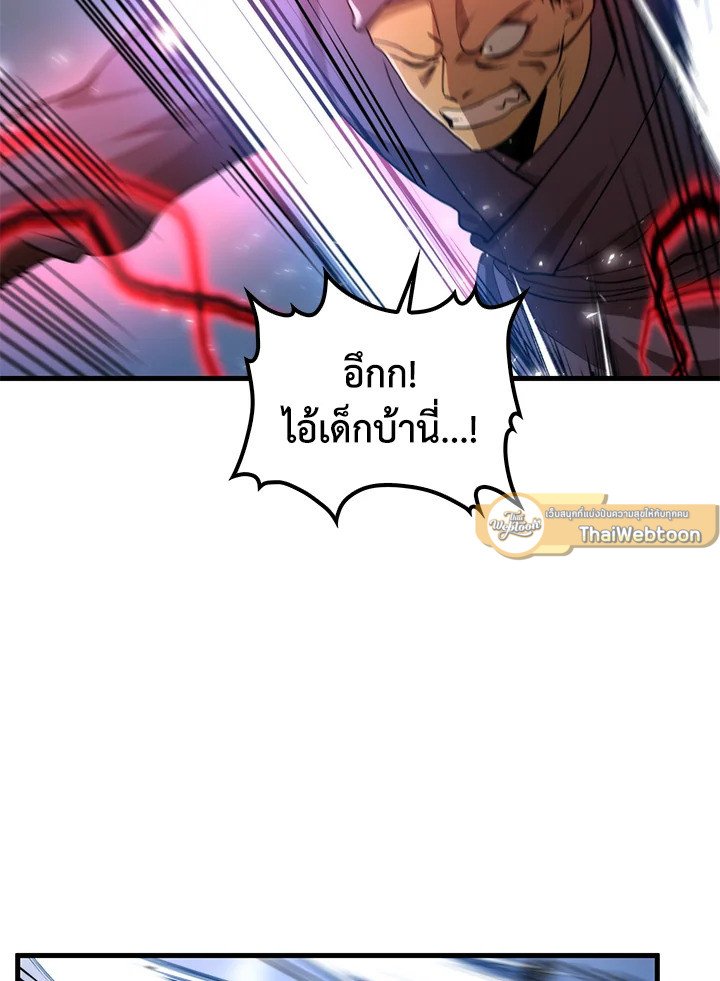 Doctor’s Rebirth ตอนที่ 123 65