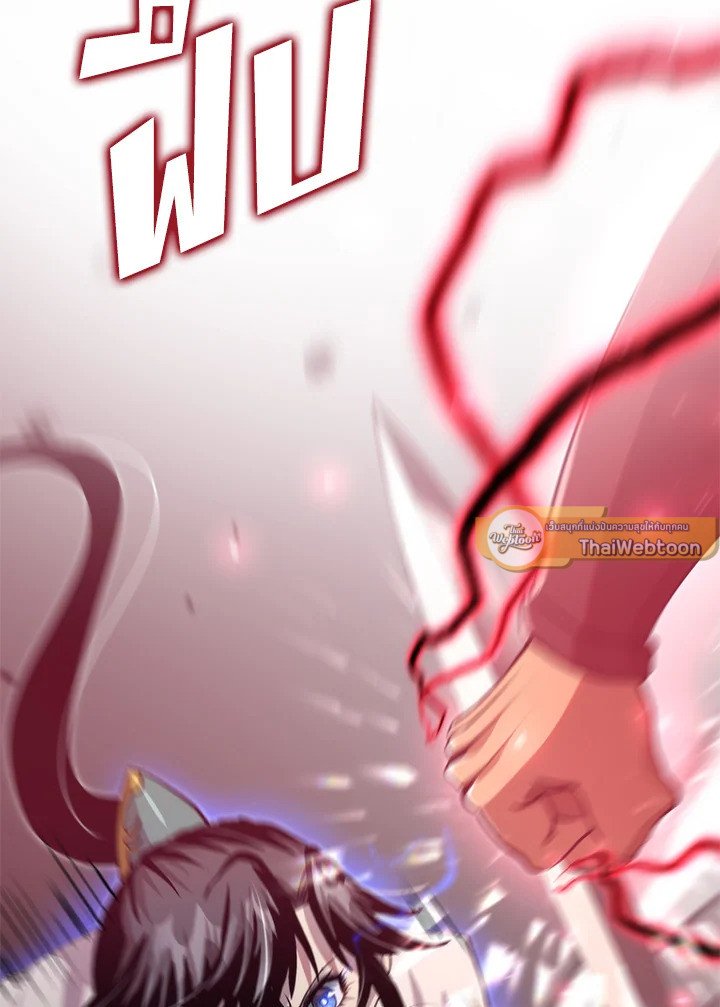 Doctor’s Rebirth ตอนที่ 123 58