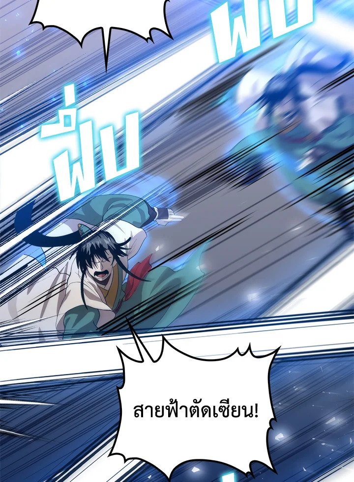 Doctor’s Rebirth ตอนที่ 123 63