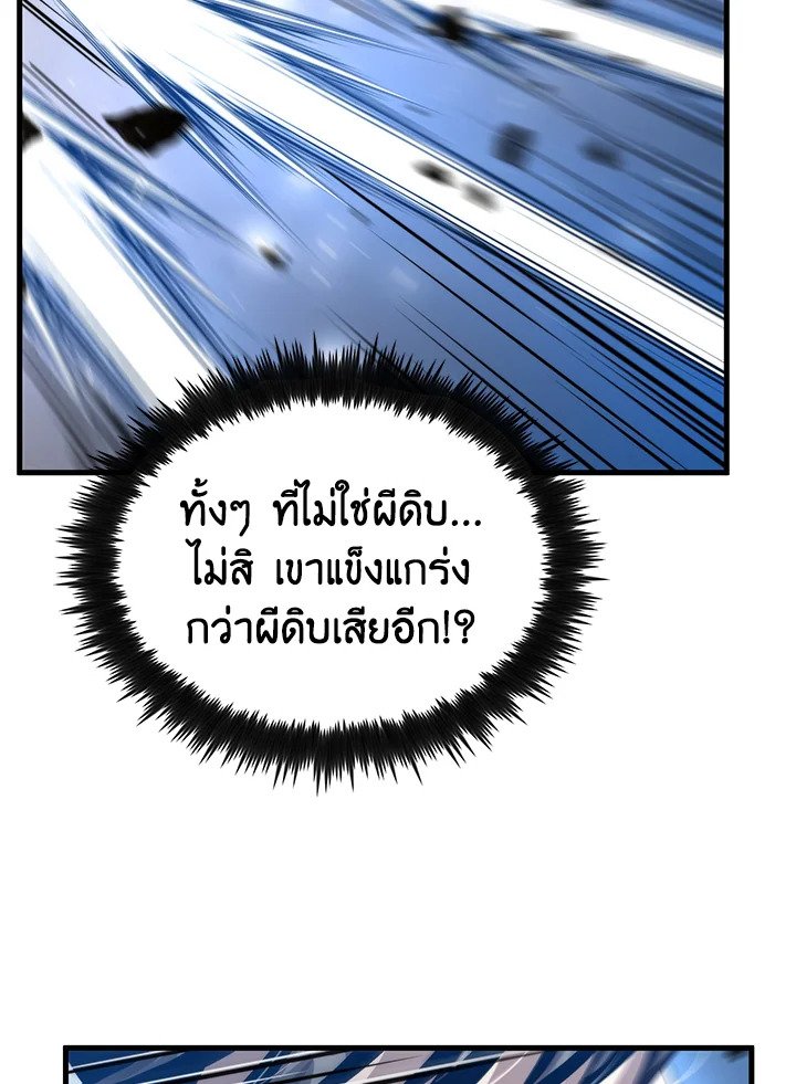 Doctor’s Rebirth ตอนที่ 123 66