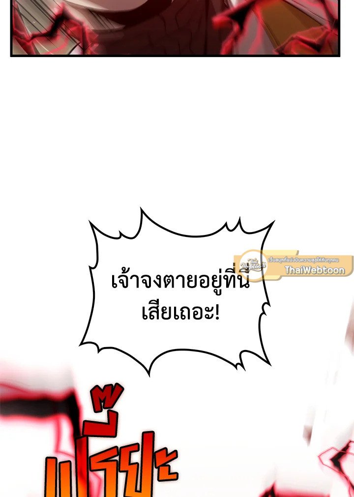 Doctor’s Rebirth ตอนที่ 123 79