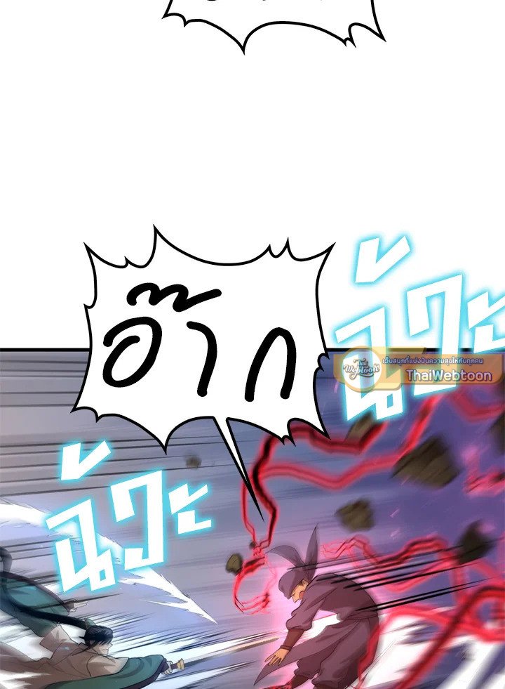 Doctor’s Rebirth ตอนที่ 123 72