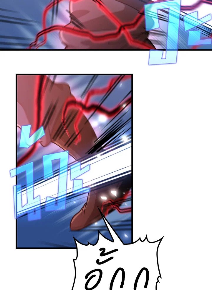 Doctor’s Rebirth ตอนที่ 123 71