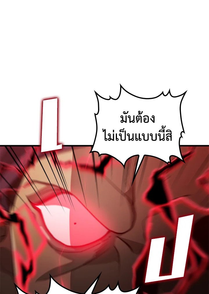 Doctor’s Rebirth ตอนที่ 123 77
