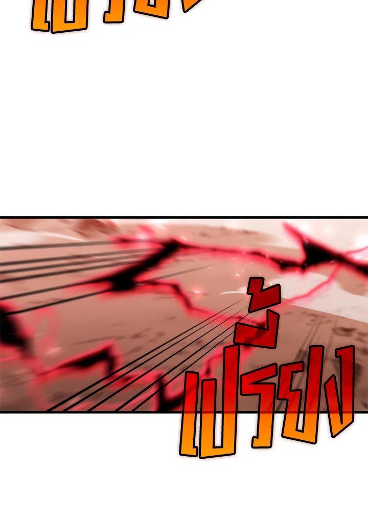 Doctor’s Rebirth ตอนที่ 123 83