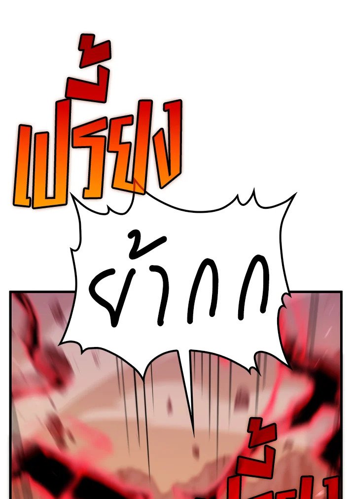 Doctor’s Rebirth ตอนที่ 123 84