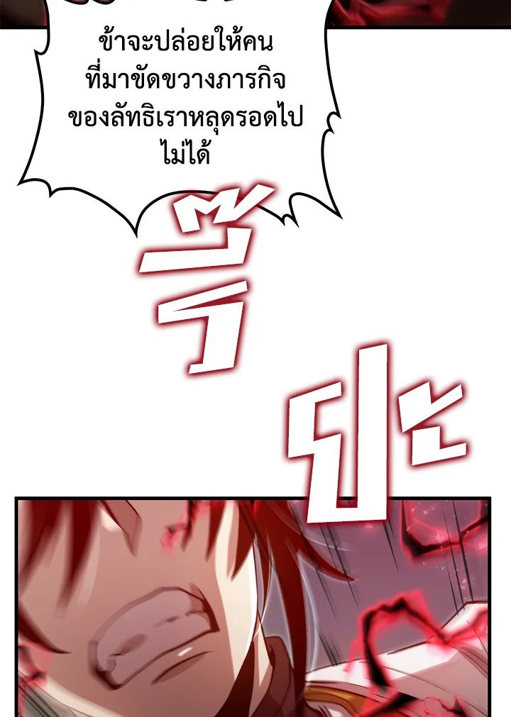 Doctor’s Rebirth ตอนที่ 123 78