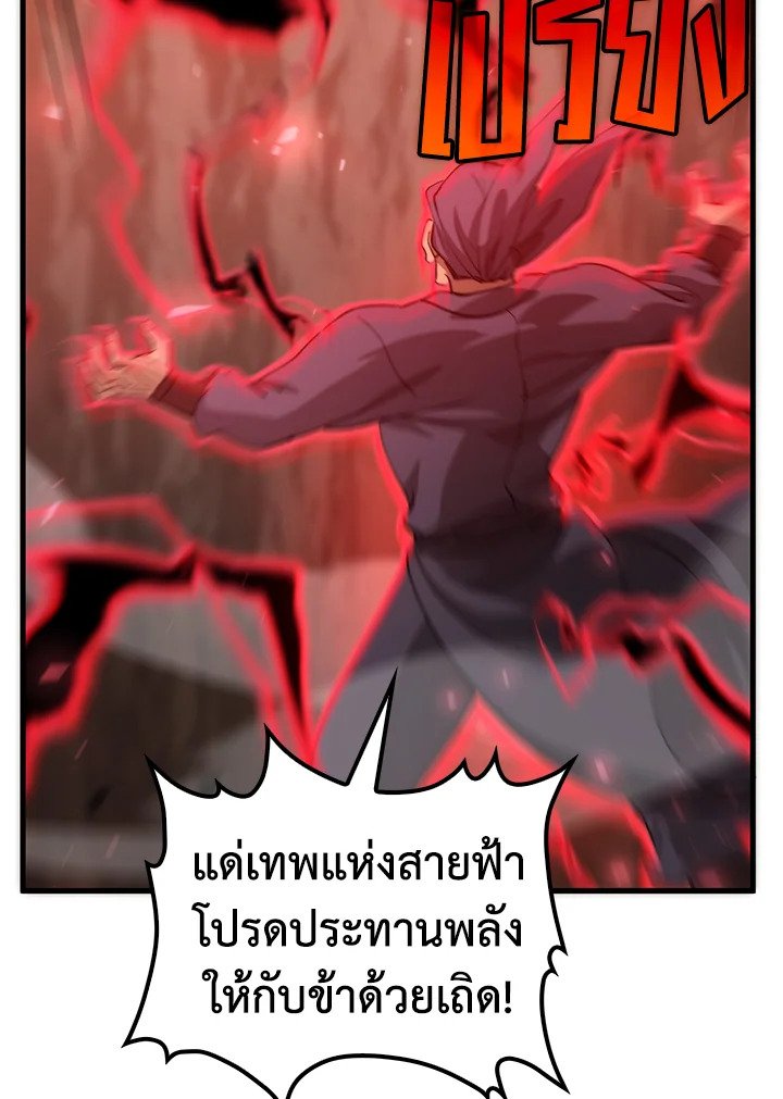 Doctor’s Rebirth ตอนที่ 123 85