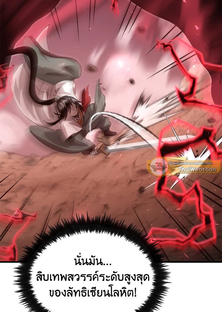 Doctor’s Rebirth ตอนที่ 123 89