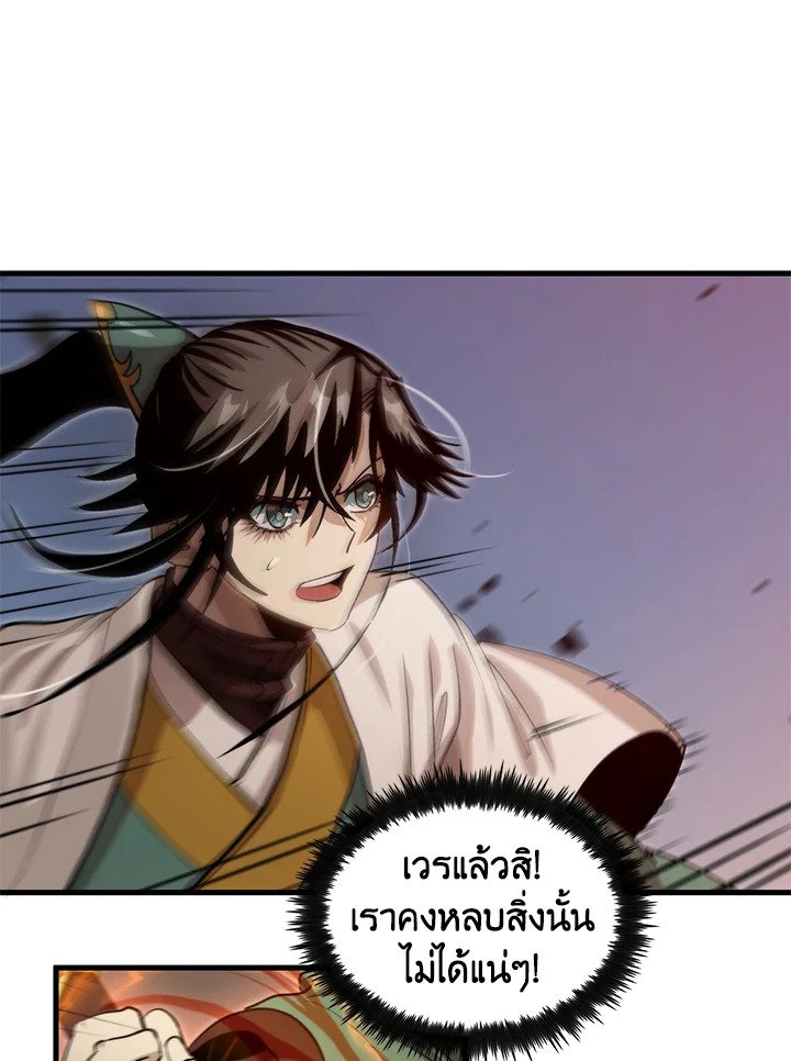 Doctor’s Rebirth ตอนที่ 123 99