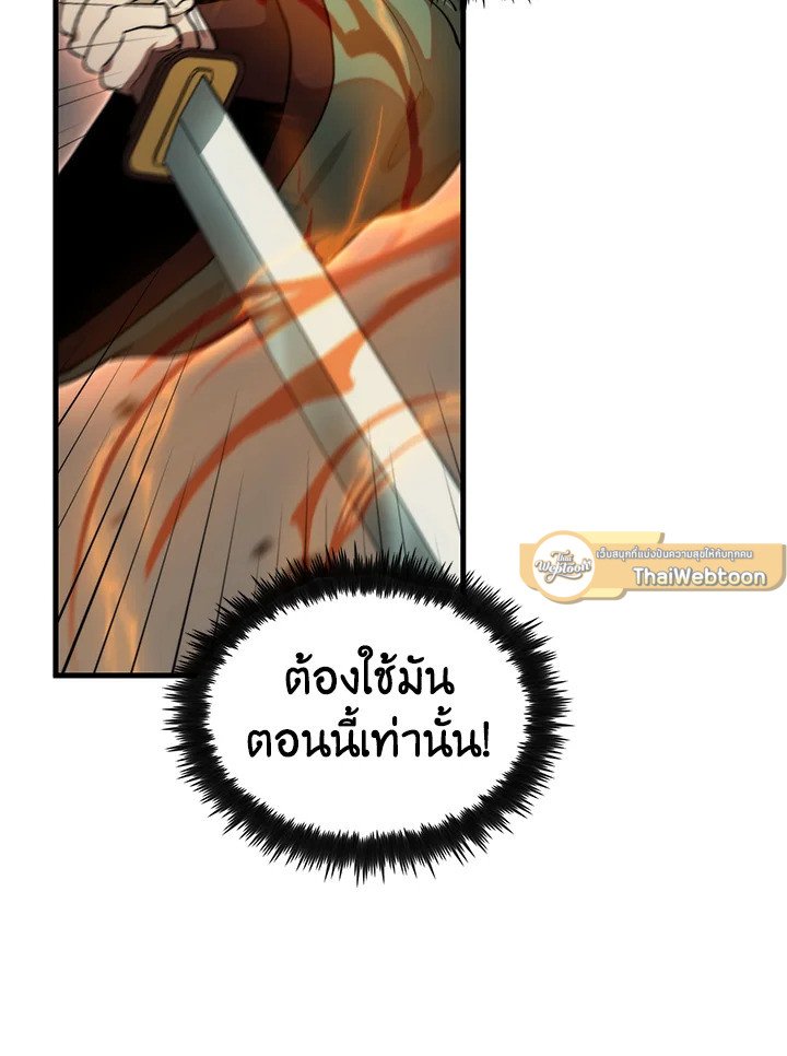 Doctor’s Rebirth ตอนที่ 123 100