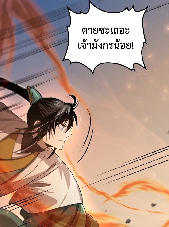 Doctor’s Rebirth ตอนที่ 123 105