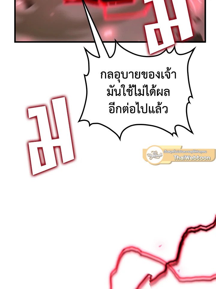 Doctor’s Rebirth ตอนที่ 123 96