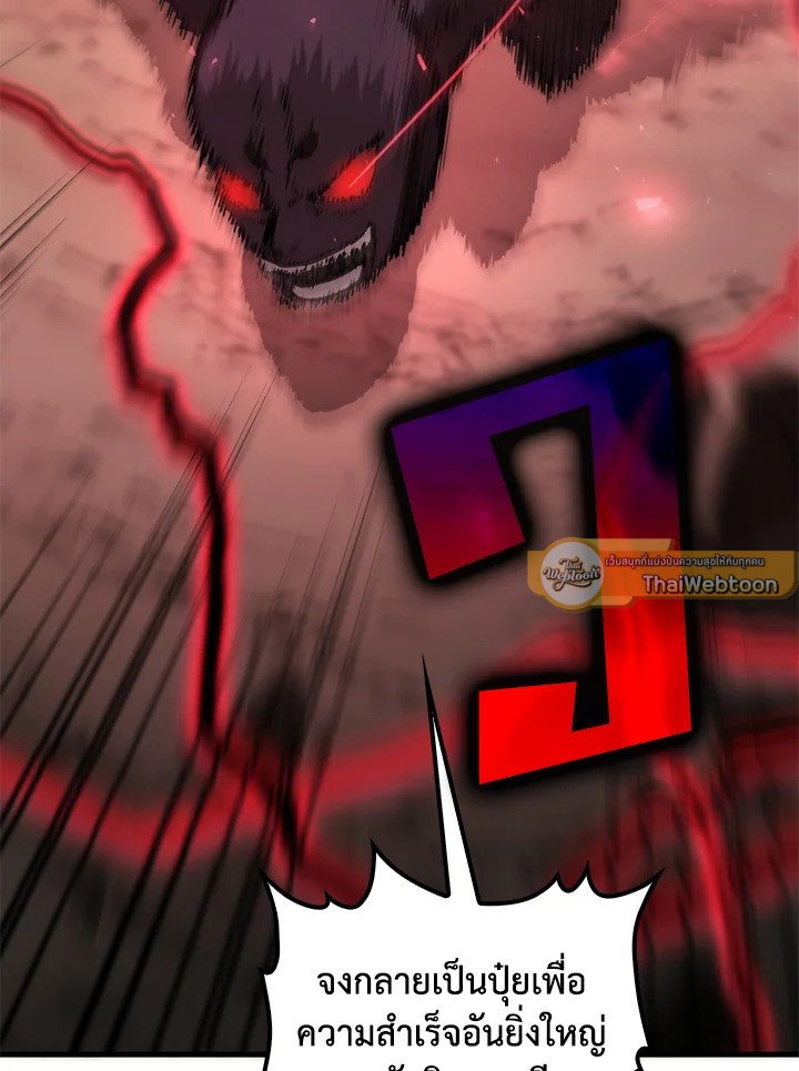 Doctor’s Rebirth ตอนที่ 123 110