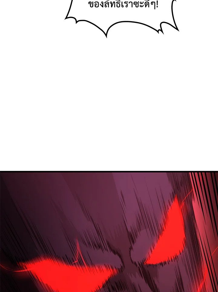 Doctor’s Rebirth ตอนที่ 123 111