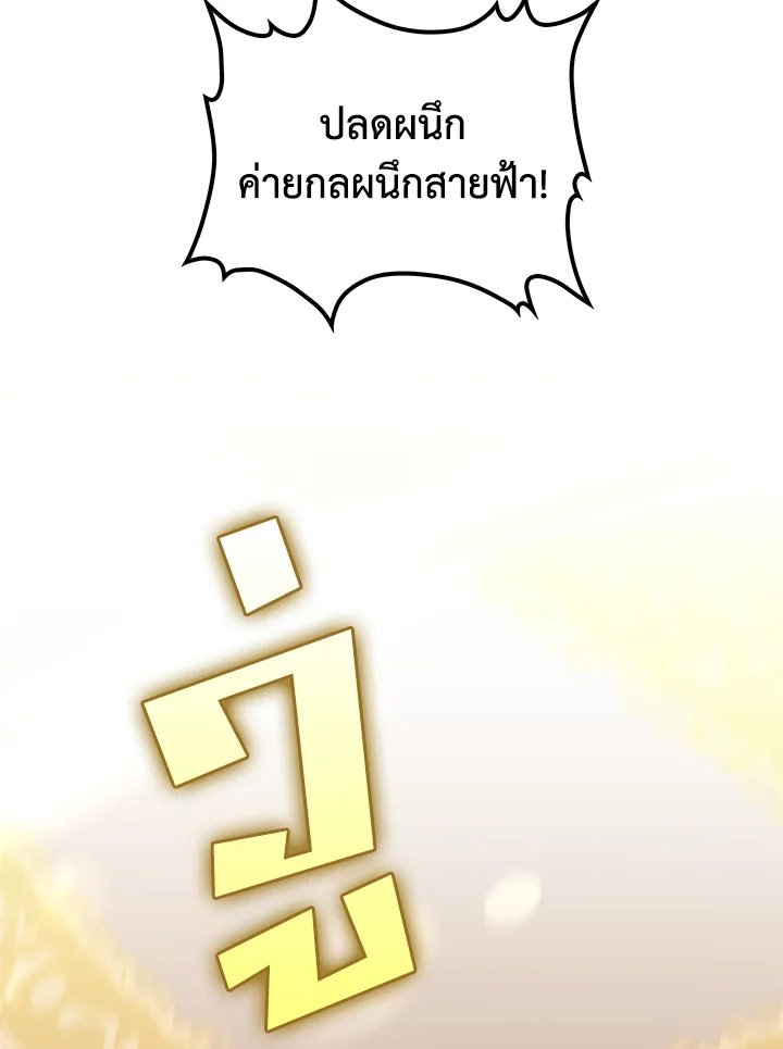 Doctor’s Rebirth ตอนที่ 123 115