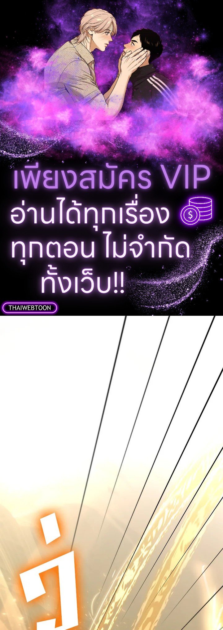 Doctor’s Rebirth ตอนที่ 124 1