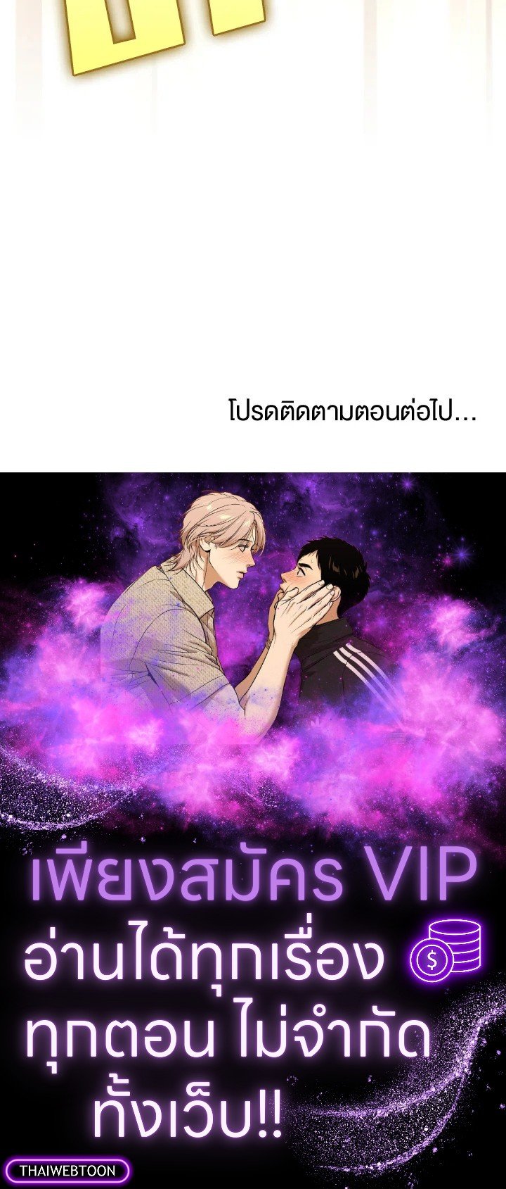 Doctor’s Rebirth ตอนที่ 123 118