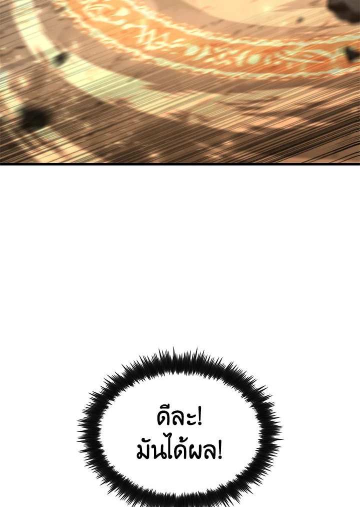 Doctor’s Rebirth ตอนที่ 124 4