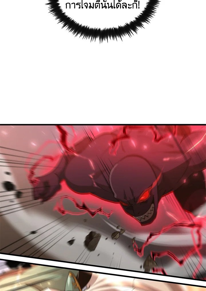 Doctor’s Rebirth ตอนที่ 124 8