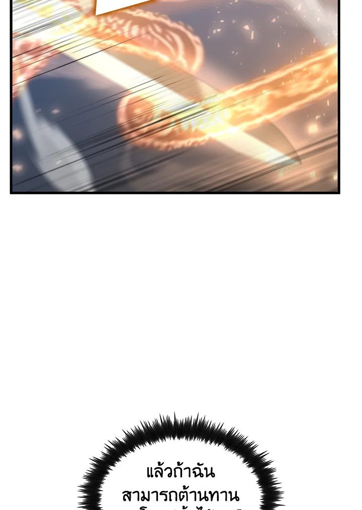 Doctor’s Rebirth ตอนที่ 124 7