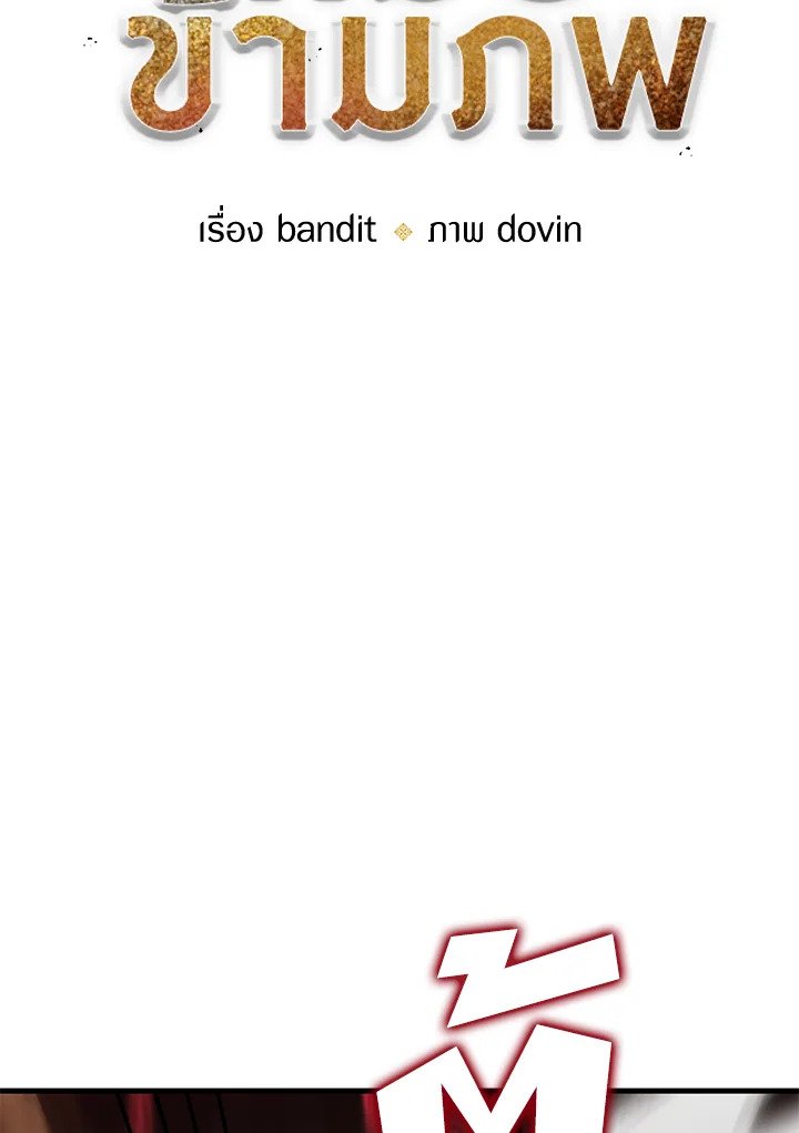 Doctor’s Rebirth ตอนที่ 124 17