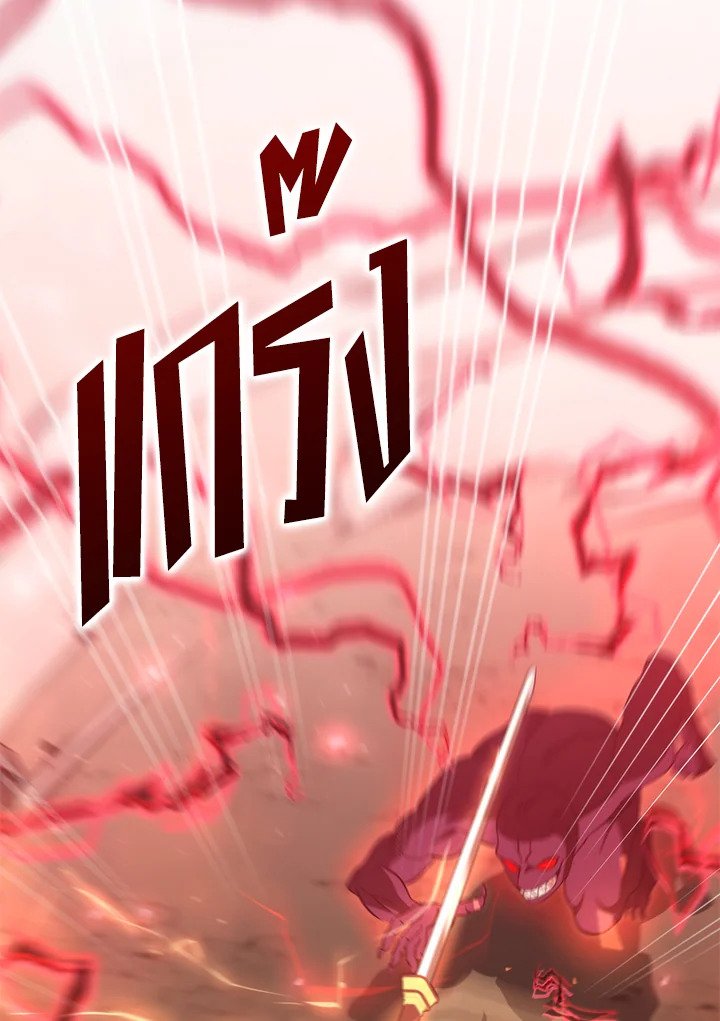 Doctor’s Rebirth ตอนที่ 124 25