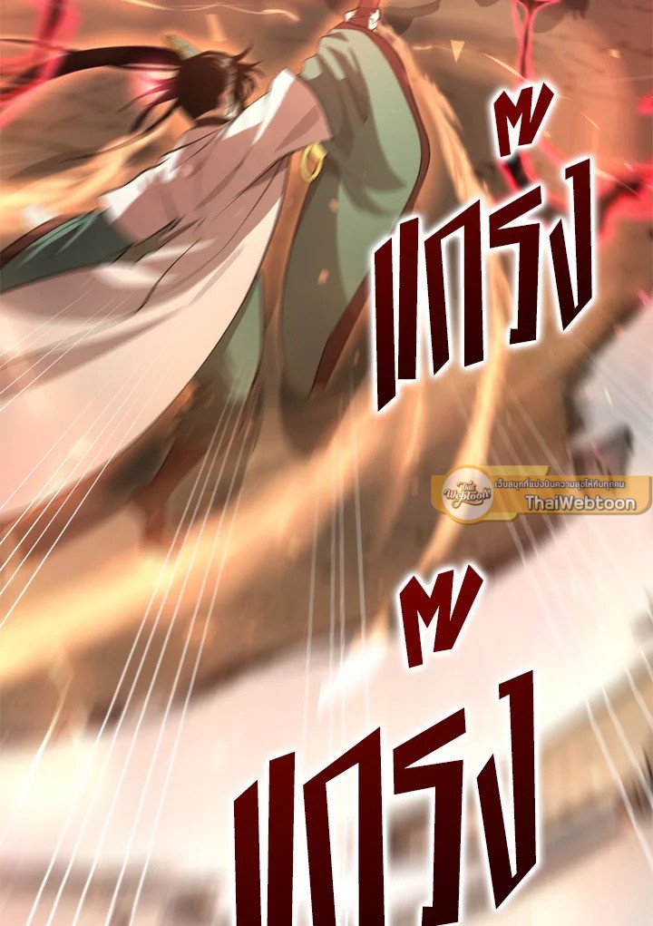 Doctor’s Rebirth ตอนที่ 124 26