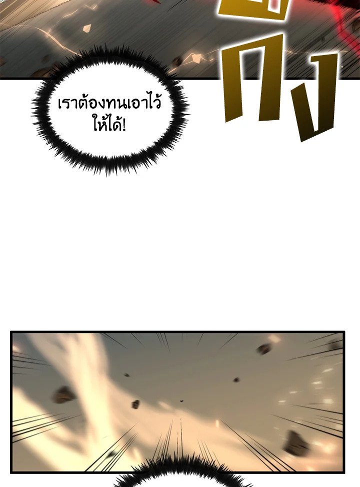 Doctor’s Rebirth ตอนที่ 124 32