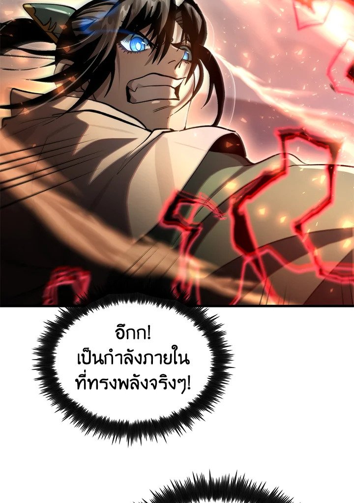 Doctor’s Rebirth ตอนที่ 124 29