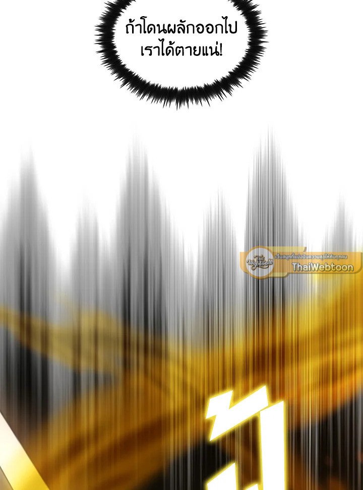 Doctor’s Rebirth ตอนที่ 124 33