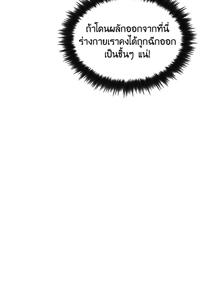 Doctor’s Rebirth ตอนที่ 124 30