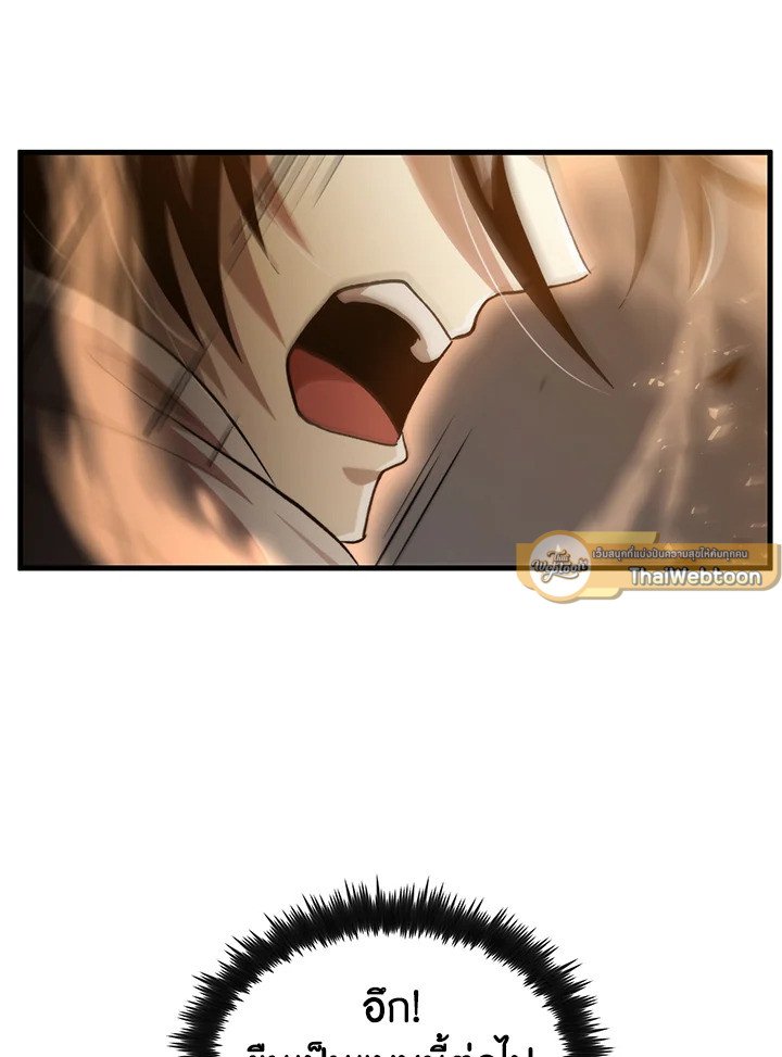 Doctor’s Rebirth ตอนที่ 124 40