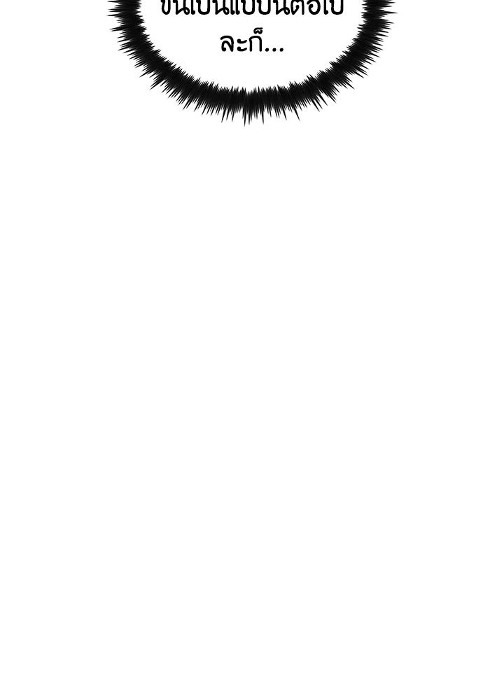 Doctor’s Rebirth ตอนที่ 124 41