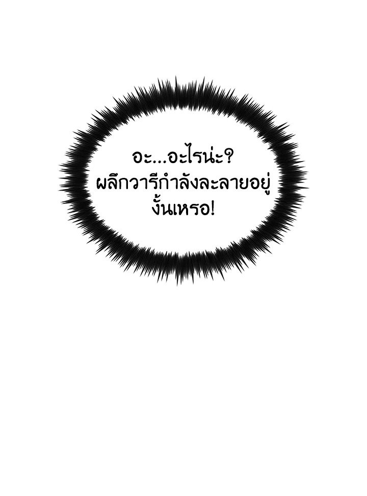 Doctor’s Rebirth ตอนที่ 124 38