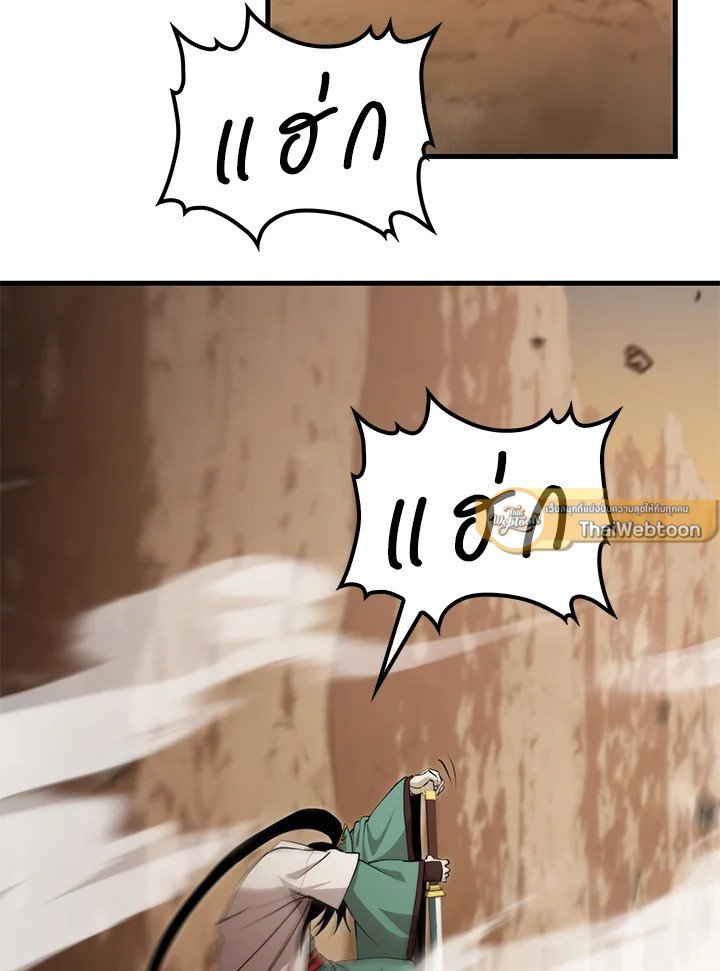 Doctor’s Rebirth ตอนที่ 124 64