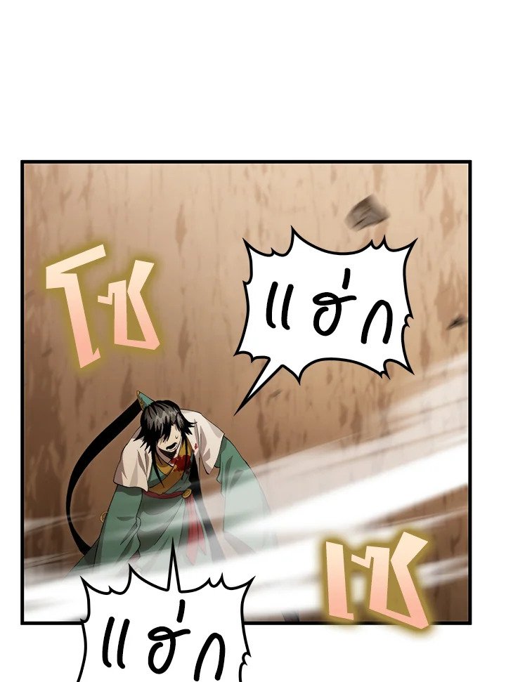 Doctor’s Rebirth ตอนที่ 124 74